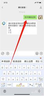 和平精英怎么退全款
