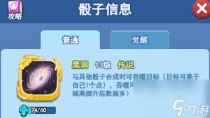 欢乐对决百变骰子玩法靠运气吗