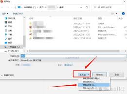 忘记密码如何解除PPT的保护