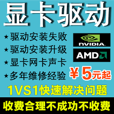 N卡驱动安装失败怎么办