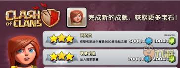 部落冲突如何快速刷无限宝石