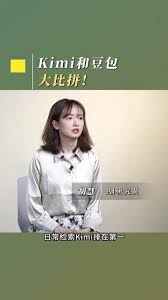 kimi智能助手如何测试发型
