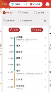 洛易行怎么查询票价及消费记录