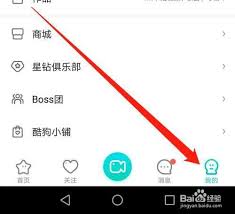 酷狗直播如何办理会员