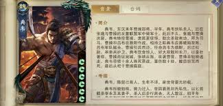 代号杀典韦强度如何