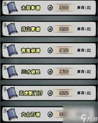 江湖风云录第一章如何寻找线索