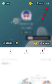 Soul账号怎么注销