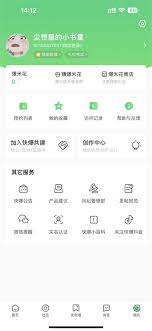 好游快爆如何进行实名认证