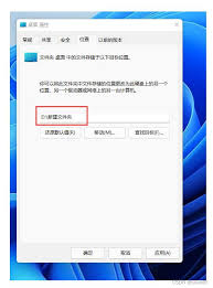 C盘桌面路径转移到D盘有哪些影响