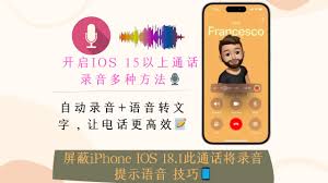 苹果14如何录音通话