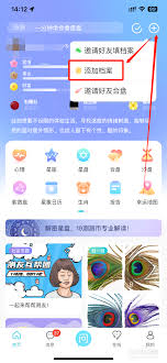 测测星座怎么修改档案