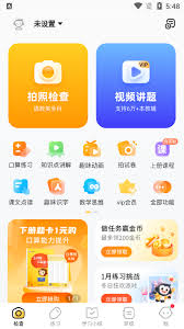 小猿口算如何关闭会员自动续费