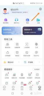 萤石云视频如何关闭广告推送