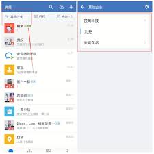 企业微信如何添加第二个企业号