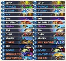 炉石传说标准模式星舰贼卡组怎么推荐