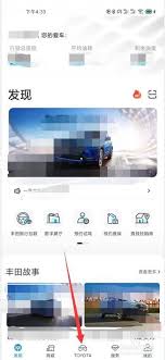 一汽丰田app怎么锁车
