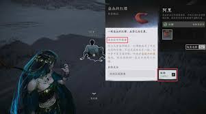 燕云十六声红缨任务怎么完成