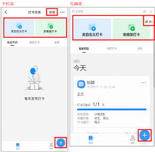 钉钉如何创建跟读打卡任务