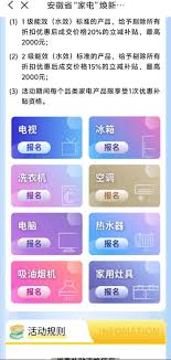 云闪付app家电政府补贴领取位置在哪