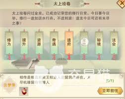 想不想修真太上绘卷获取位置