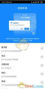 vmos怎么用