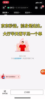 京东外卖骑手与达达的关系