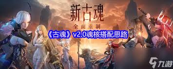 古魂游戏雷神索尔魂核怎么样