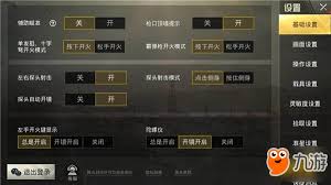 刺激战场最佳灵敏度设置