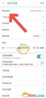 uc浏览器如何设置查看图片