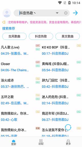 歌词适配苹果版