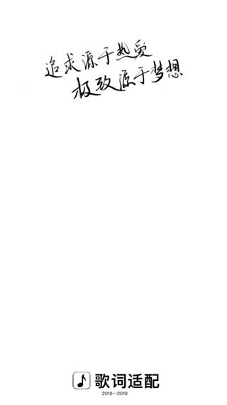 歌词适配2025最新版