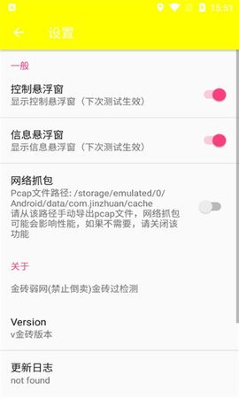 金砖弱网苹果版