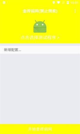金砖弱网无会员