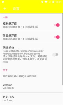 金砖弱网官网版