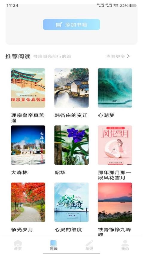 精读诗经苹果版