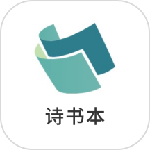 精读诗经安卓版