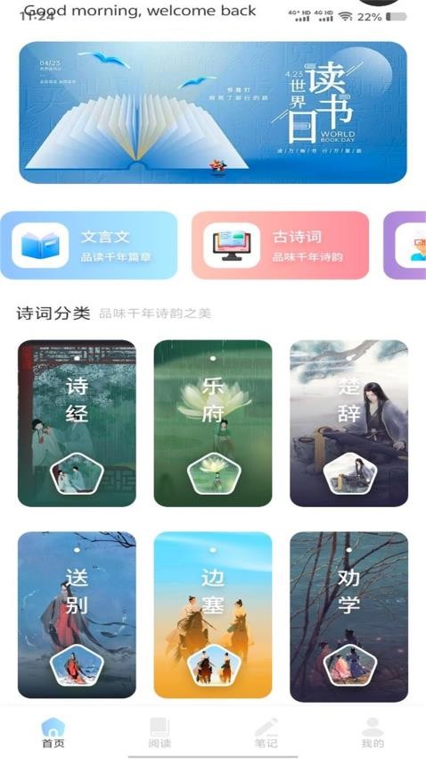 精读诗经免费正版