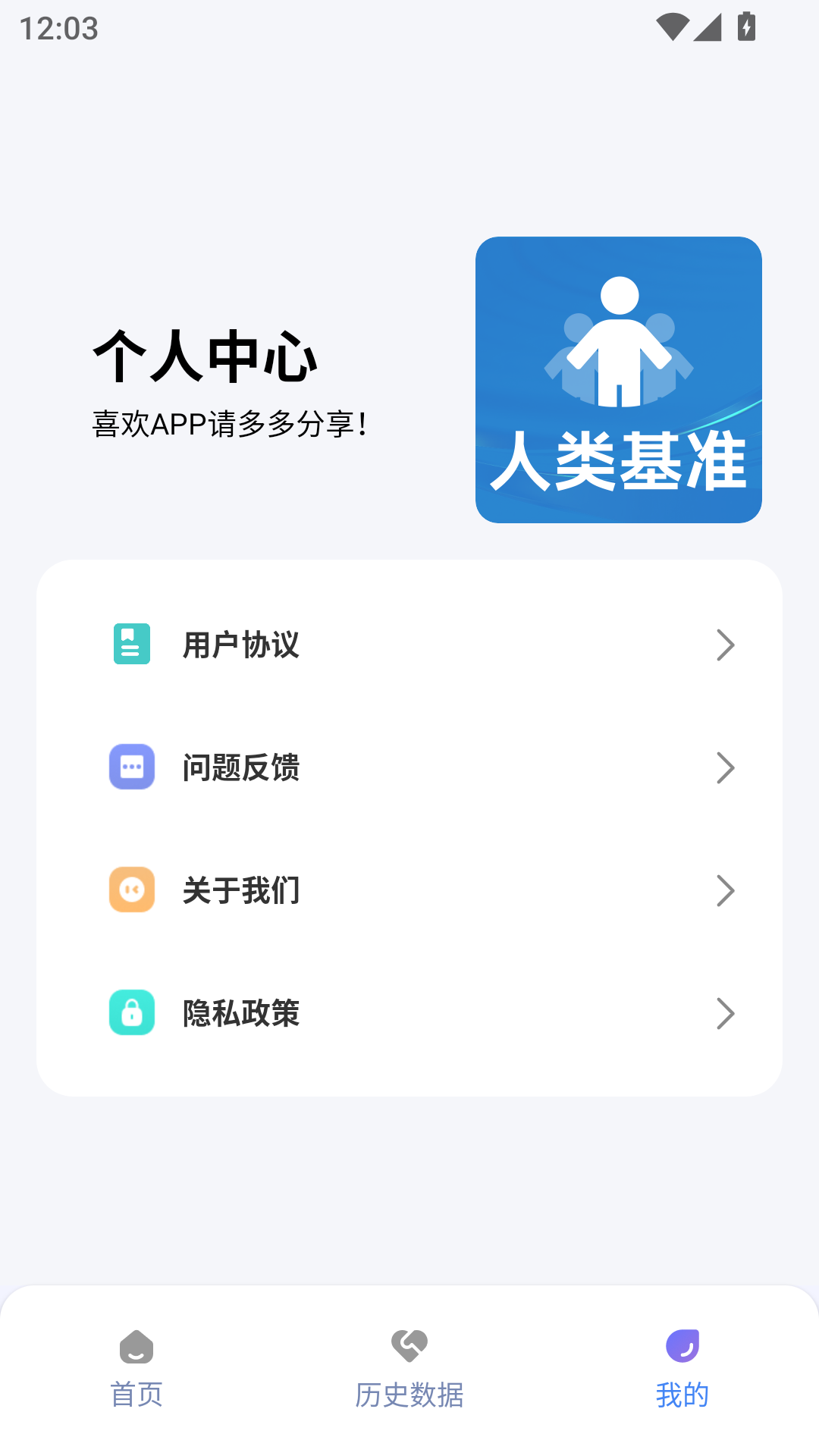 人类基准反应测试苹果版