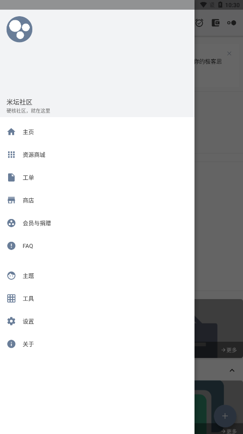 米坛工具全新版本