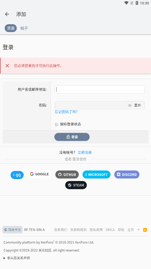 米坛工具官方版