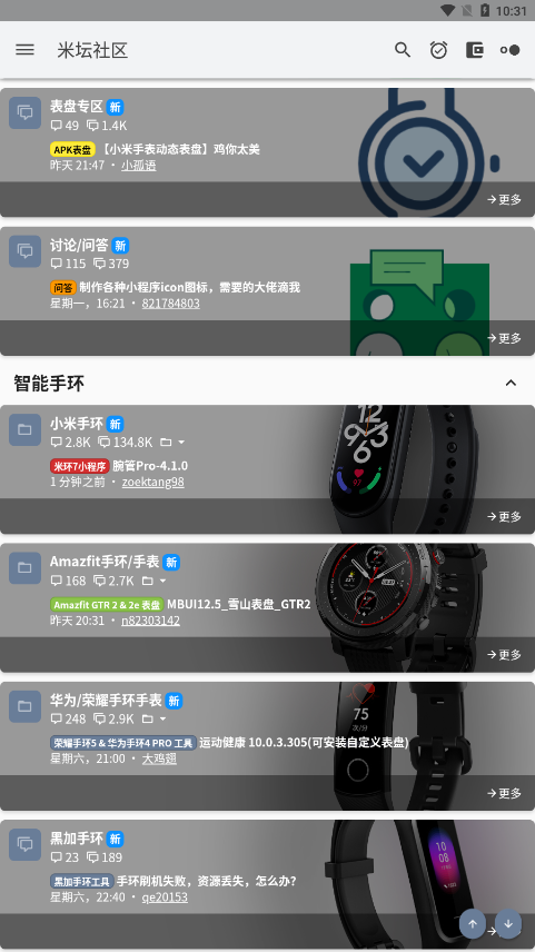米坛工具官方正版