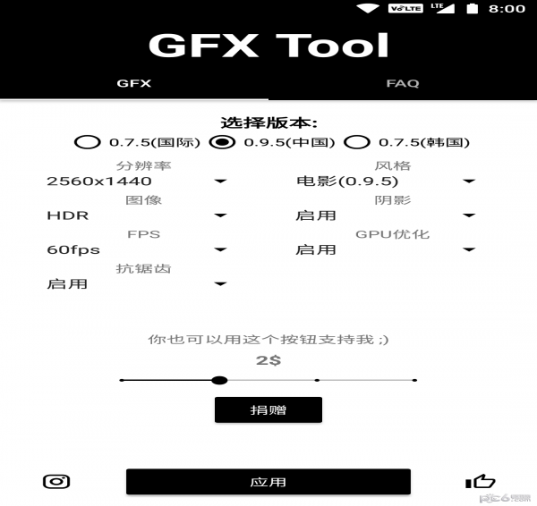 gfx工具箱助手官方正版