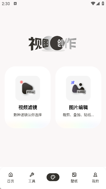 ManusForge纯净版