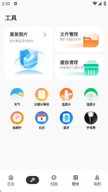 ManusForge官方正版