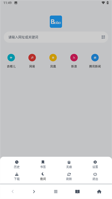 bobo浏览器手机版