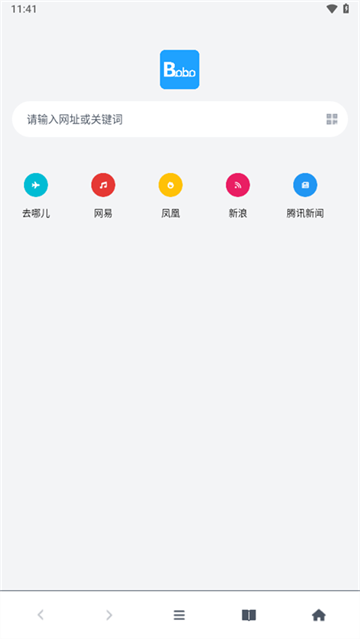 bobo浏览器全新版本
