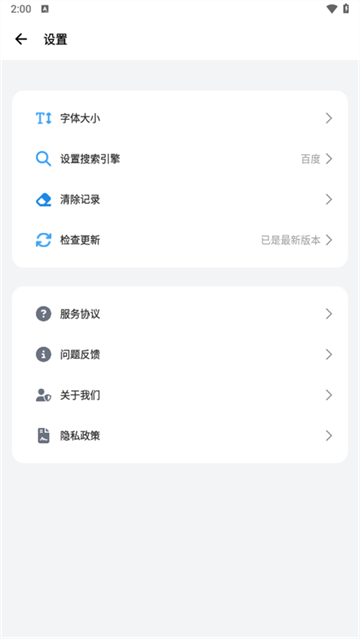 bobo浏览器正式版