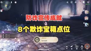 鸣潮神学院欺诈奇藏有哪些