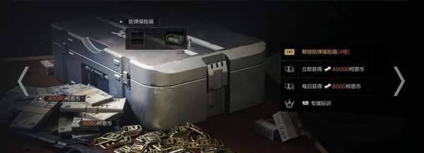 暗区突围仓库扩展箱怎么买 暗区突围仓库扩展箱获取方式