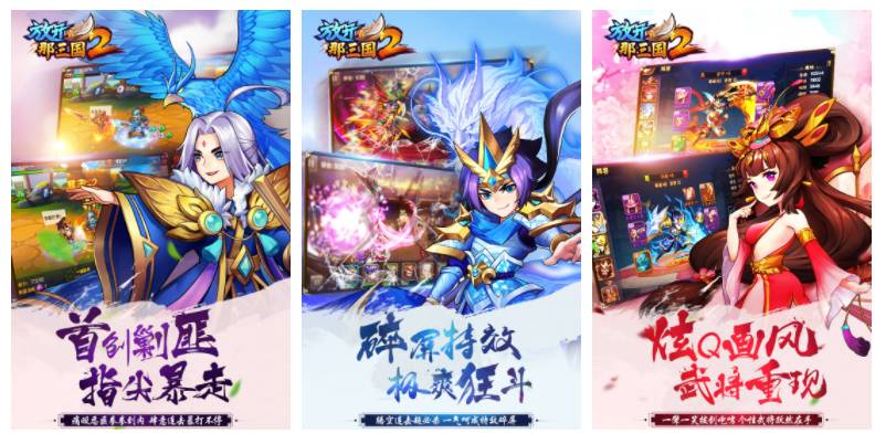 放开那三国2怎么吃武将卡